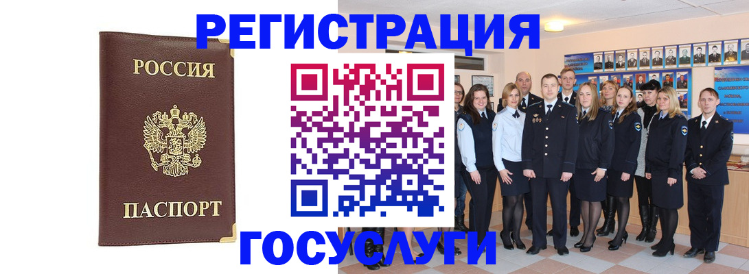 миграционный учет в Ржеве