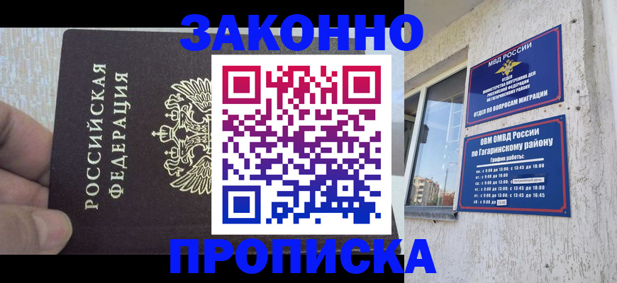 временная регистрация в квартире в Ржеве