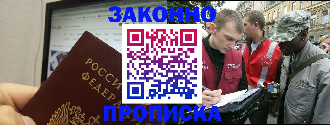 временная регистрация 2025 в Ржеве