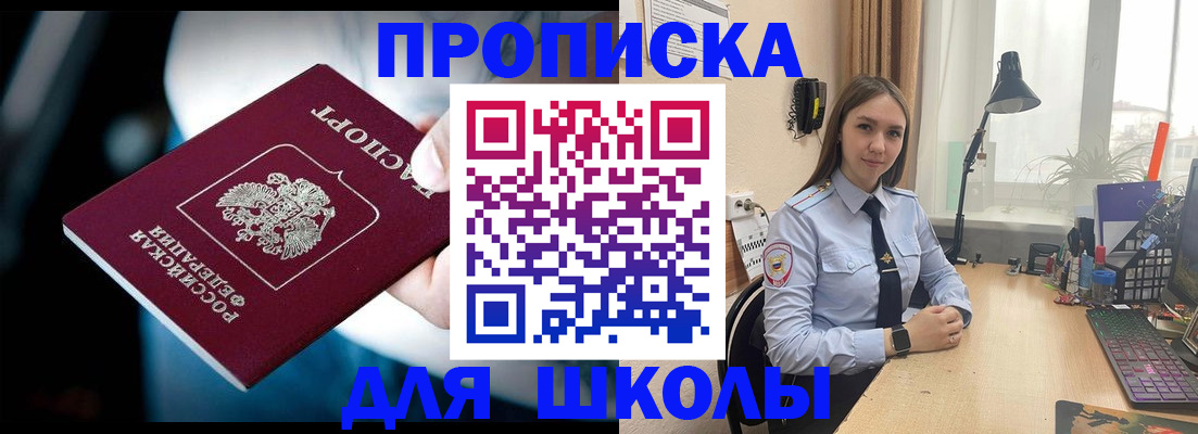 прописка в Ржеве