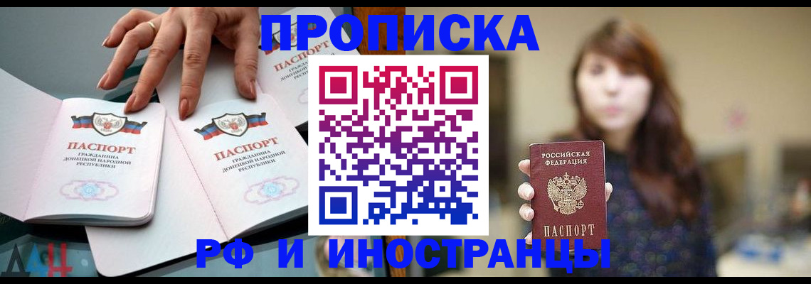 временная прописка в Ржеве