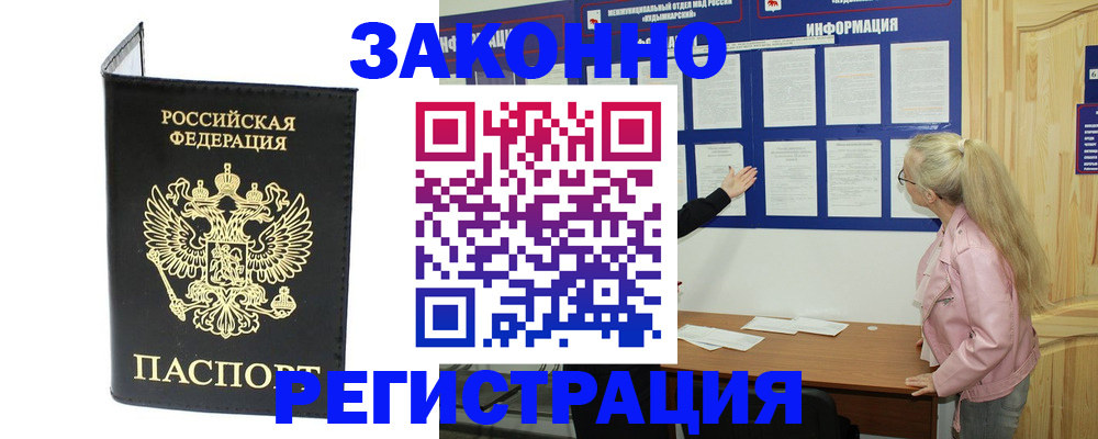прописка паспорт в Ржеве