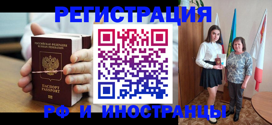 прописка законно в Ржеве