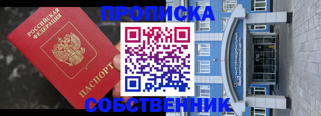 прописка регистрация в Ржеве