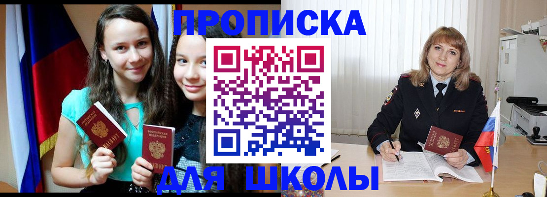 регистрация для школы в Ржеве
